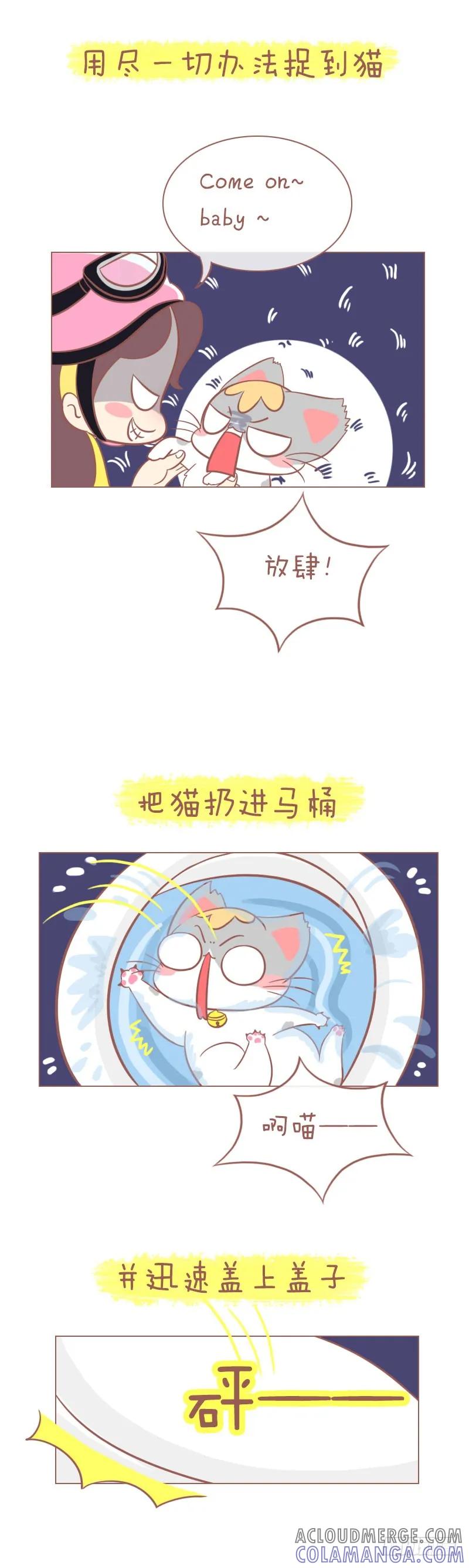 木木子漫画 这是个玩笑！ 第6页