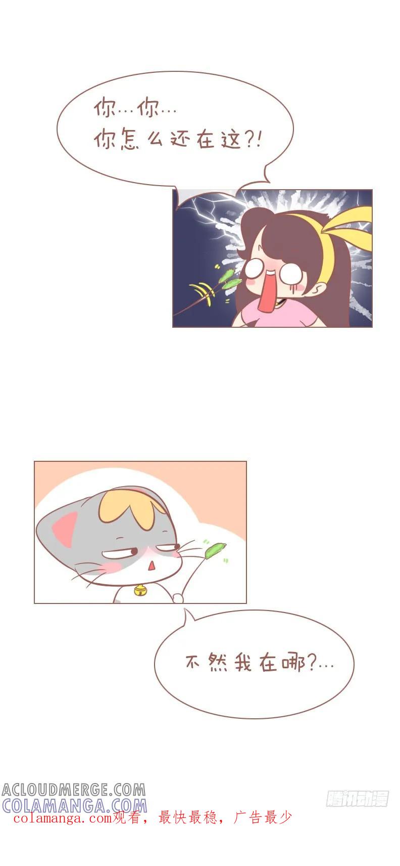 木木子漫画 这是个玩笑！ 第9页