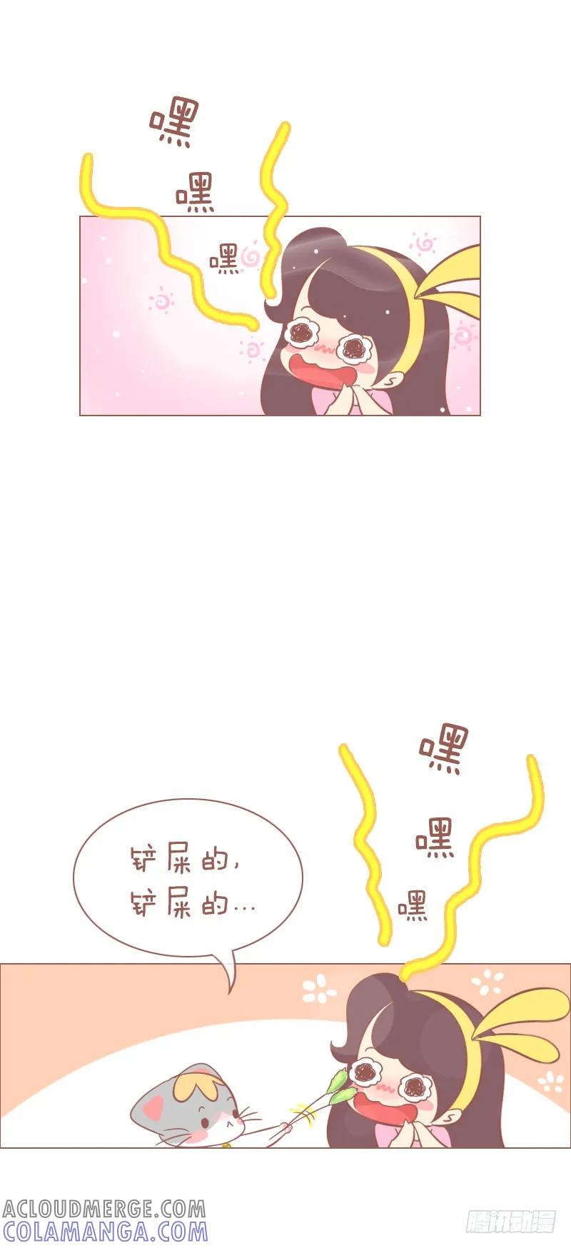 木木子漫画 这是个玩笑！ 第8页