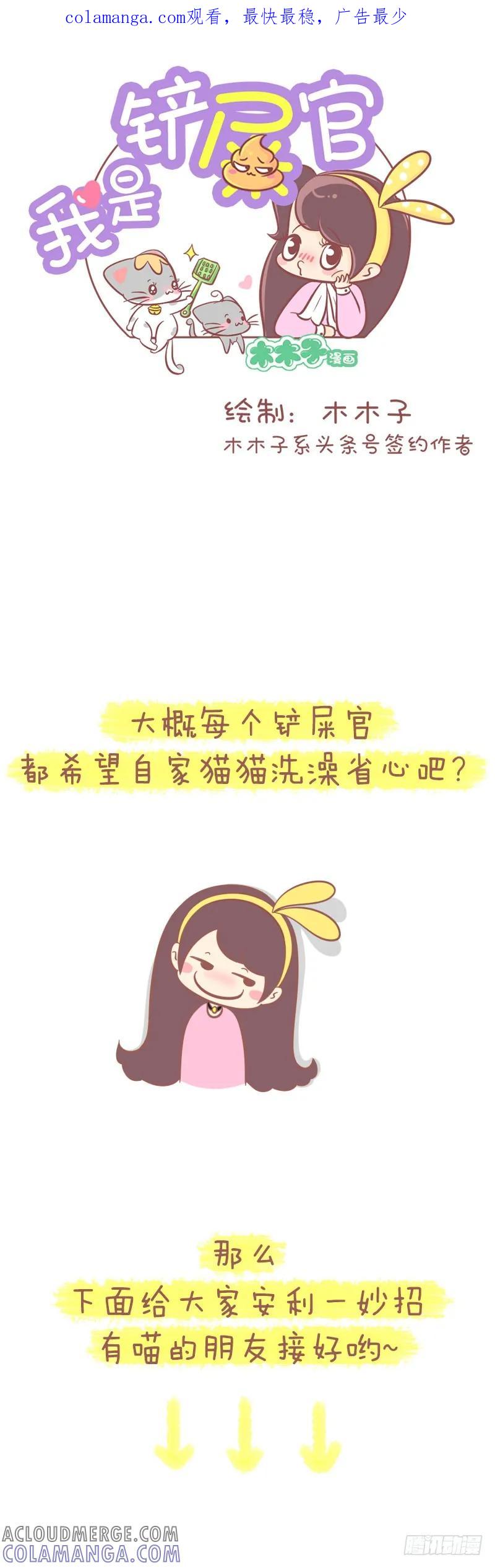 木木子漫画 这是个玩笑！ 第1页