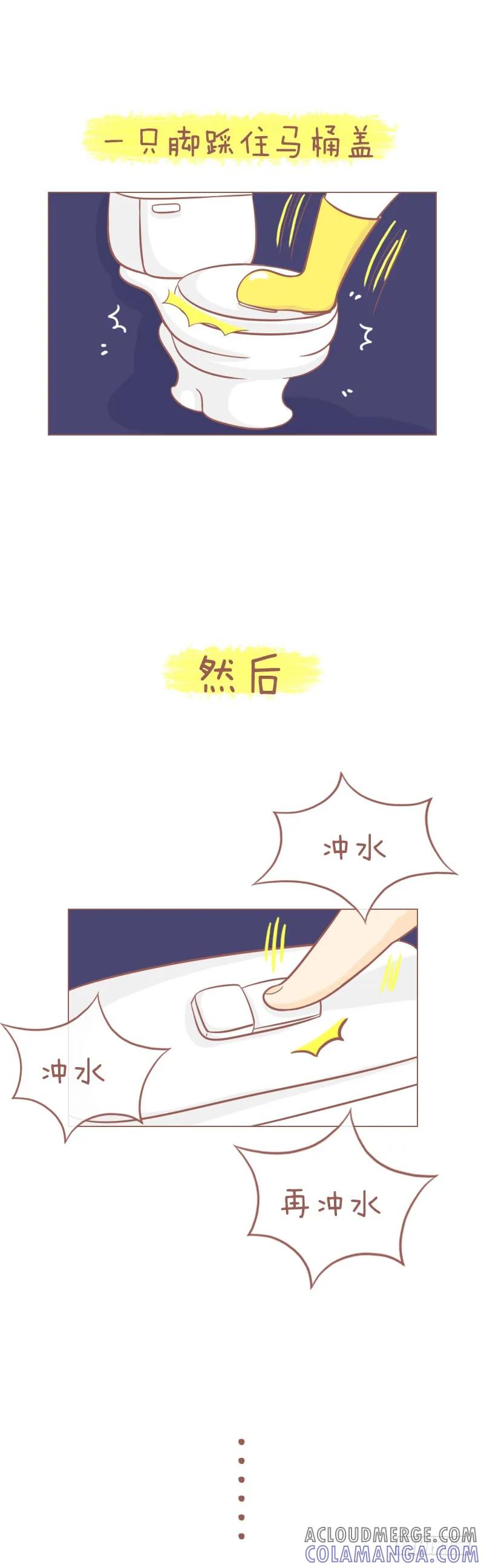 木木子漫画 这是个玩笑！ 第7页