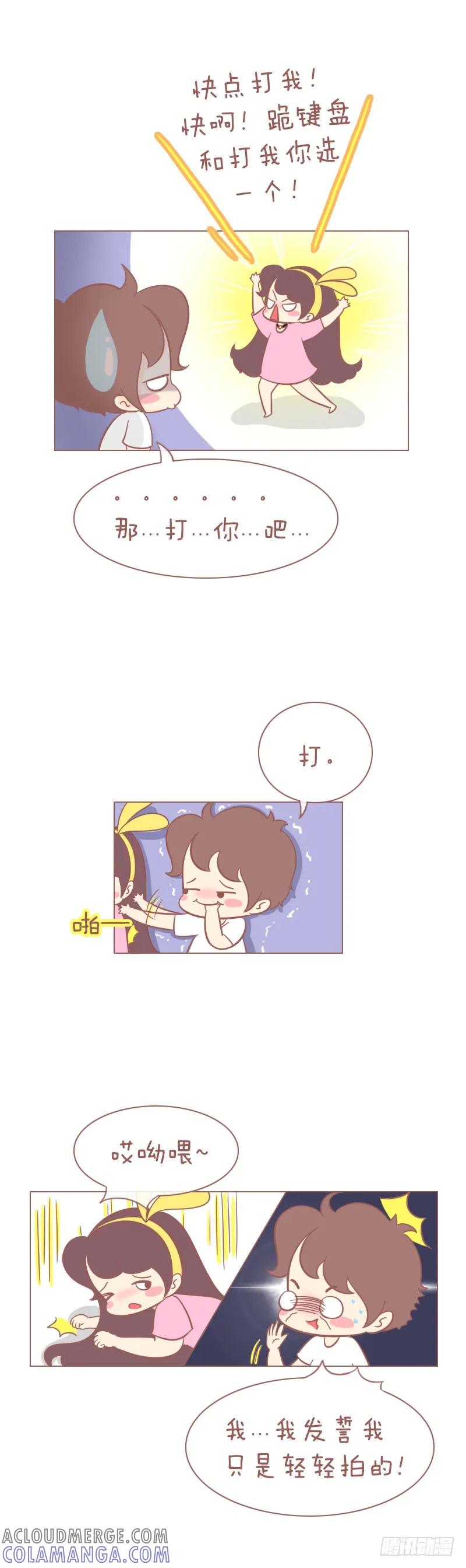 木木子漫画 别人家的宠物(ㄒoㄒ) 第3页