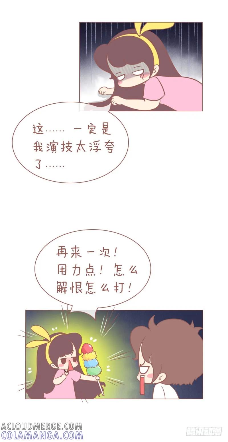 木木子漫画 别人家的宠物(ㄒoㄒ) 第5页