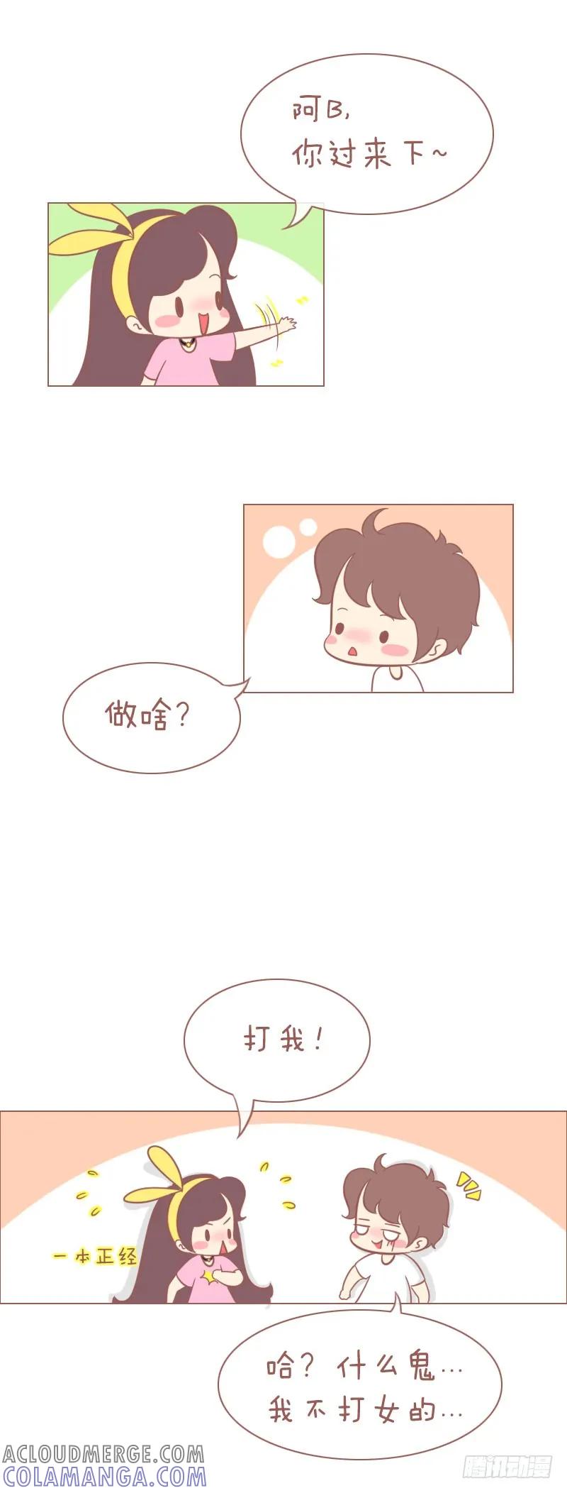 木木子漫画 别人家的宠物(ㄒoㄒ) 第2页