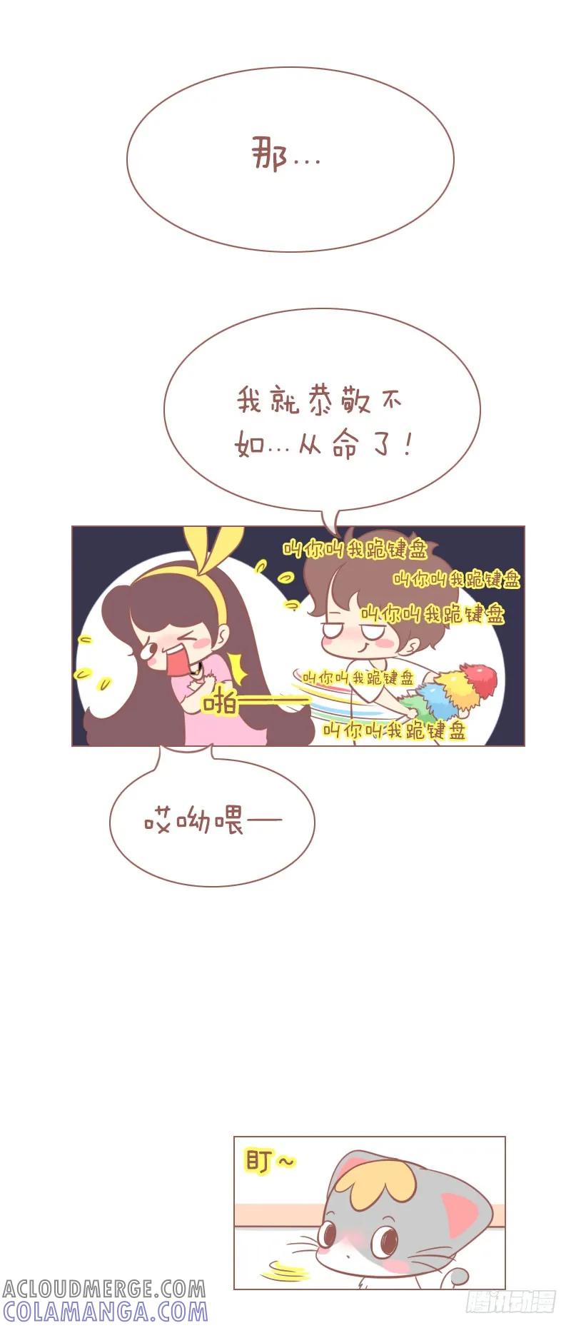 木木子漫画 别人家的宠物(ㄒoㄒ) 第6页