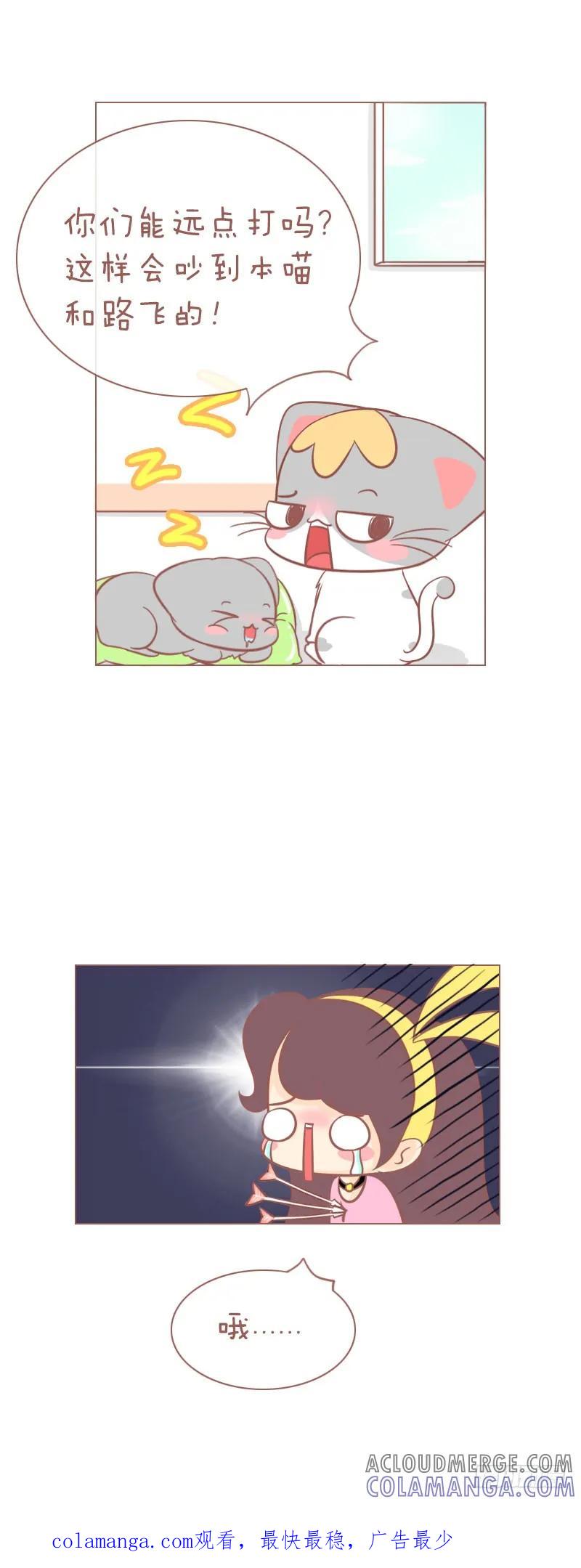 木木子漫画 别人家的宠物(ㄒoㄒ) 第8页