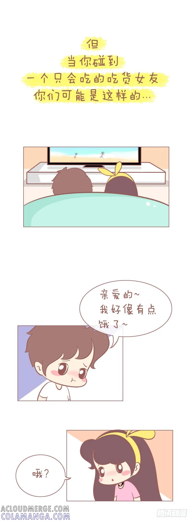 木木子漫画 世界上有一种吃货只会说 第3页