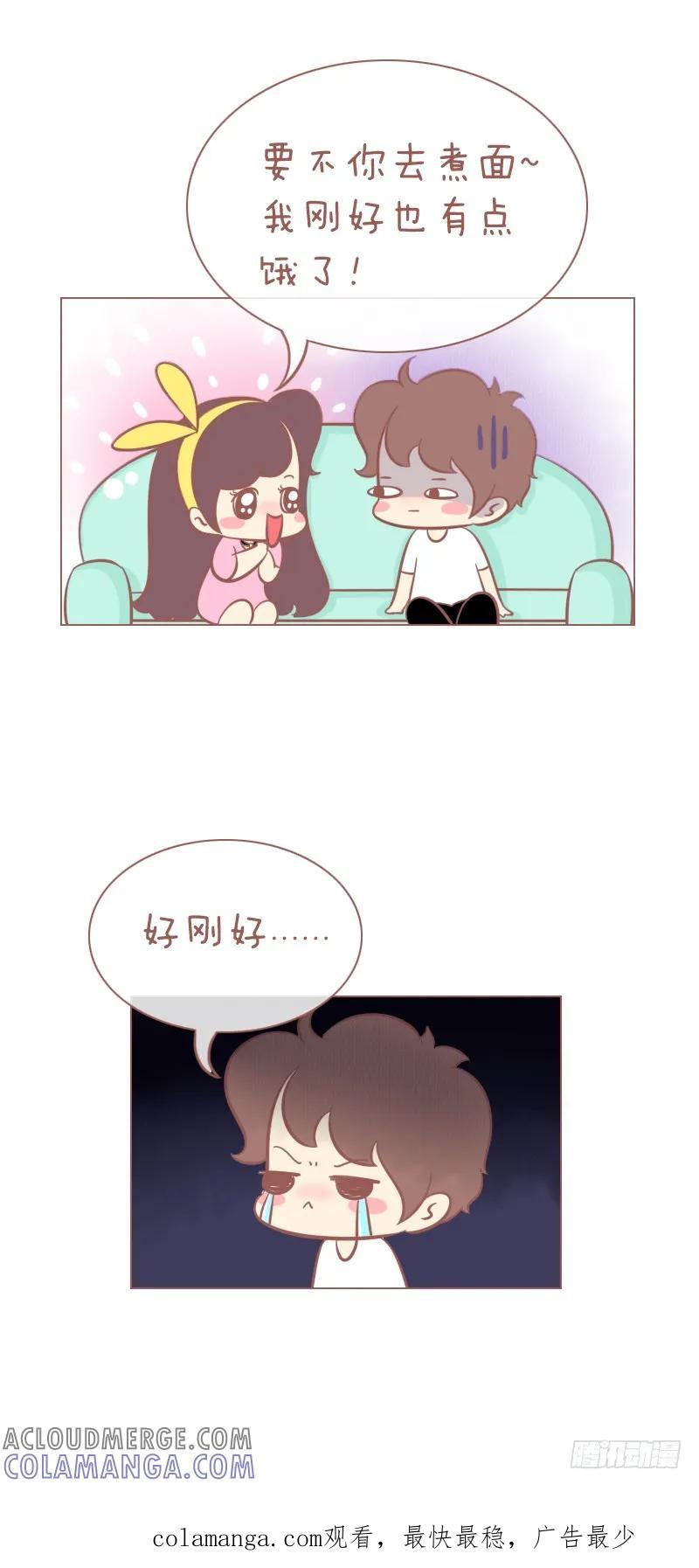 木木子漫画 世界上有一种吃货只会说 第4页