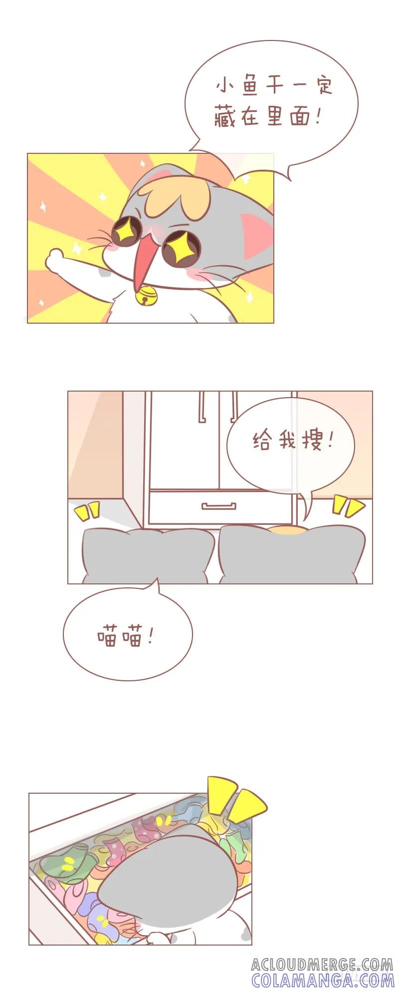 木木子漫画 木木子未解之谜之黄色发夹 第4页