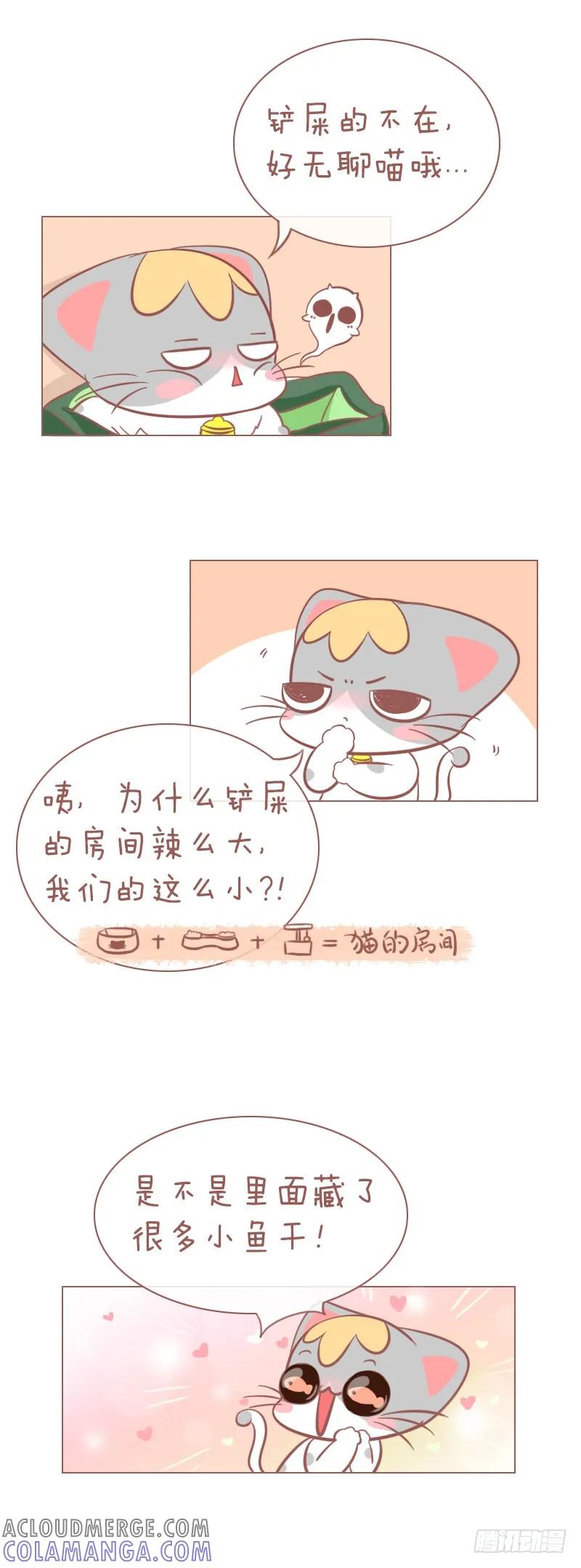 木木子漫画 木木子未解之谜之黄色发夹 第2页