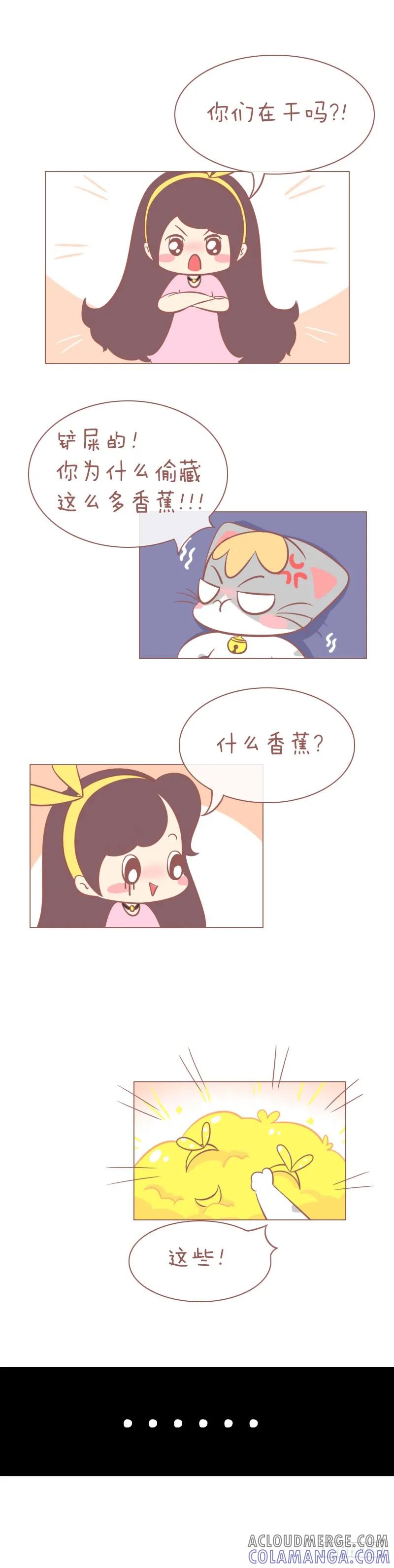 木木子漫画 木木子未解之谜之黄色发夹 第8页