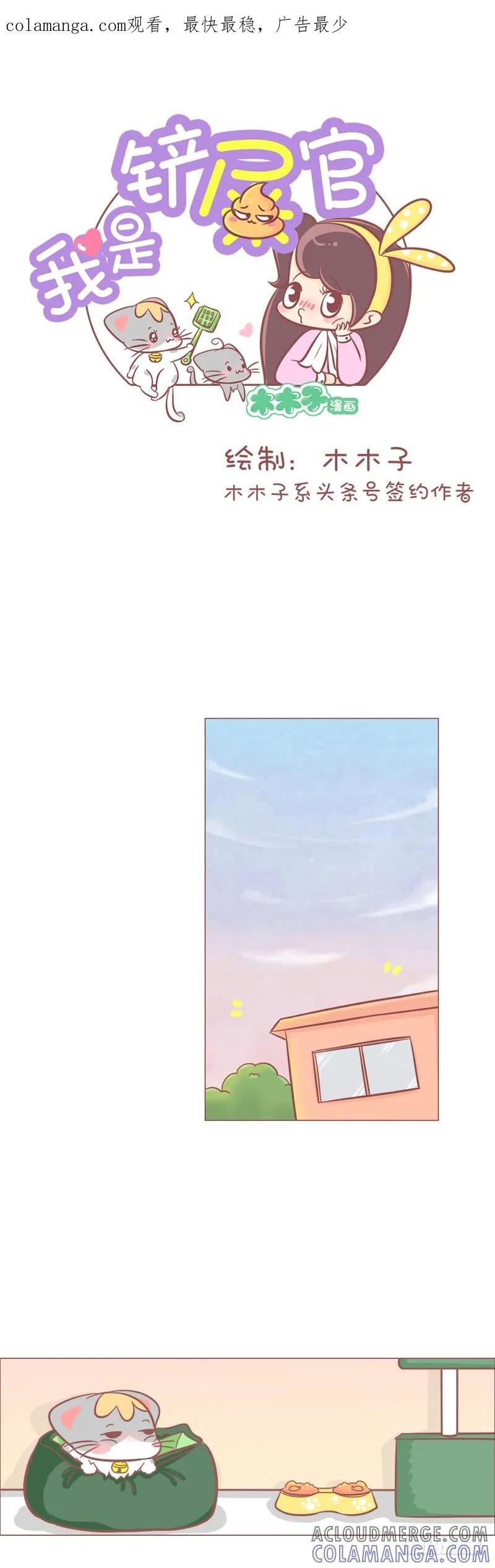 木木子漫画 木木子未解之谜之黄色发夹 第1页