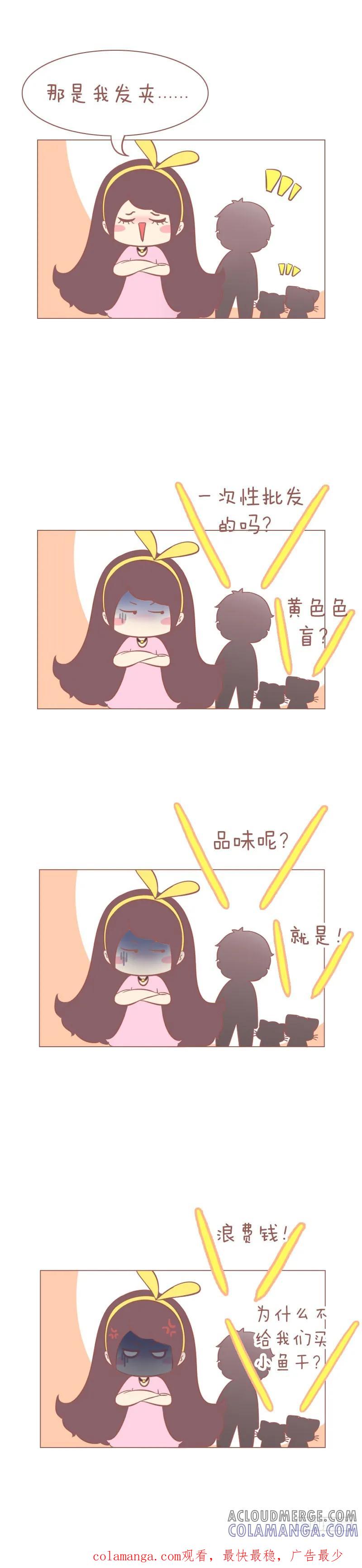 木木子漫画 木木子未解之谜之黄色发夹 第9页