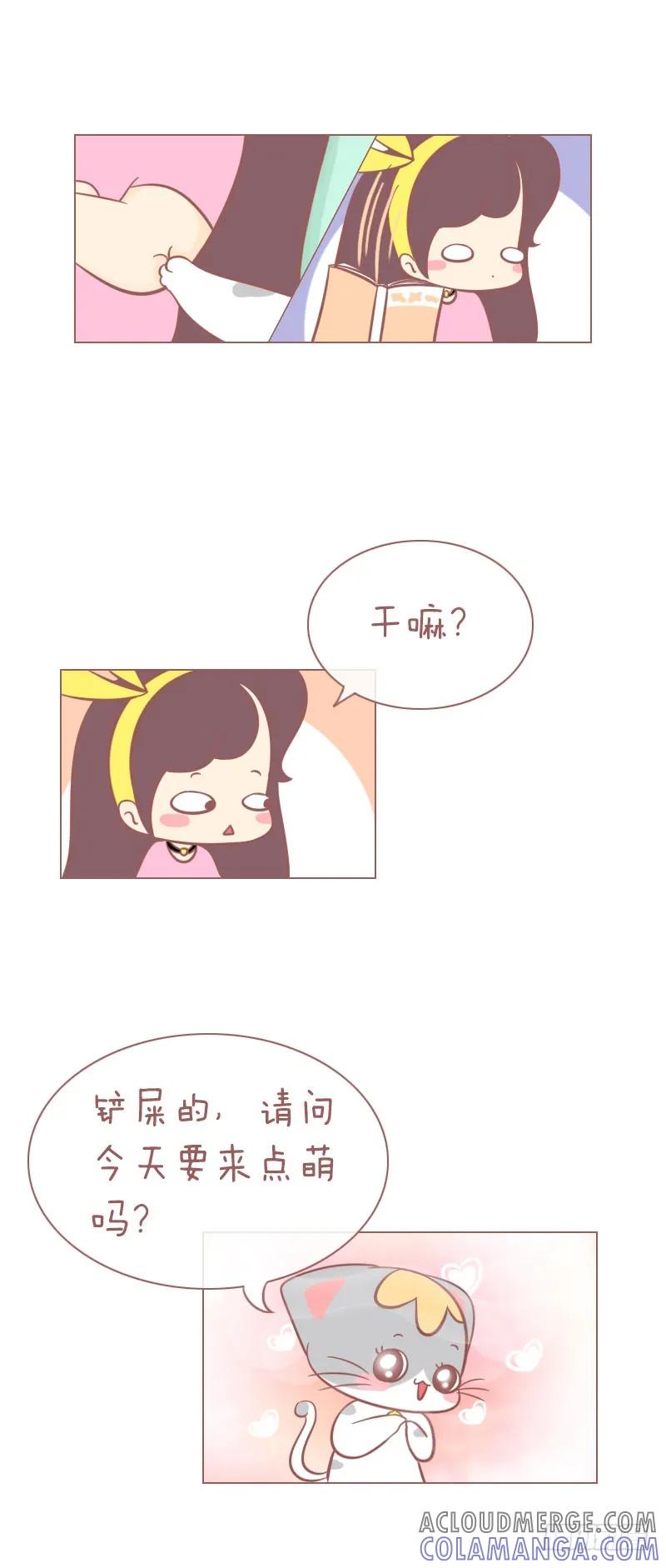 木木子漫画 客官，来点萌吗？ 第2页