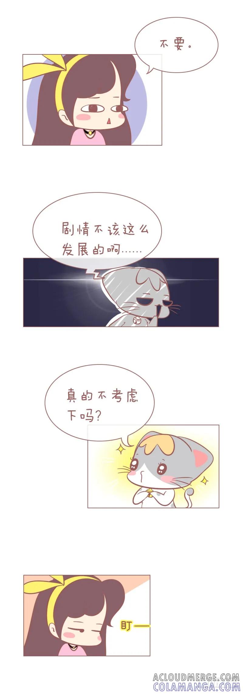 木木子漫画 客官，来点萌吗？ 第3页