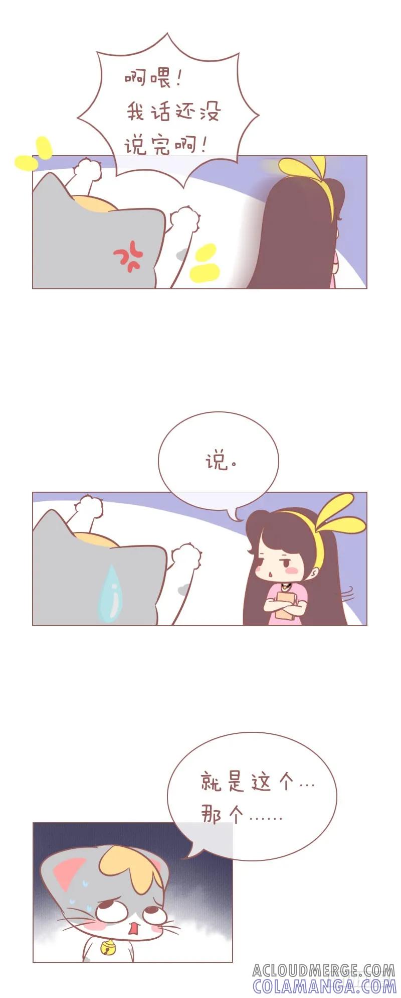 木木子漫画 客官，来点萌吗？ 第4页