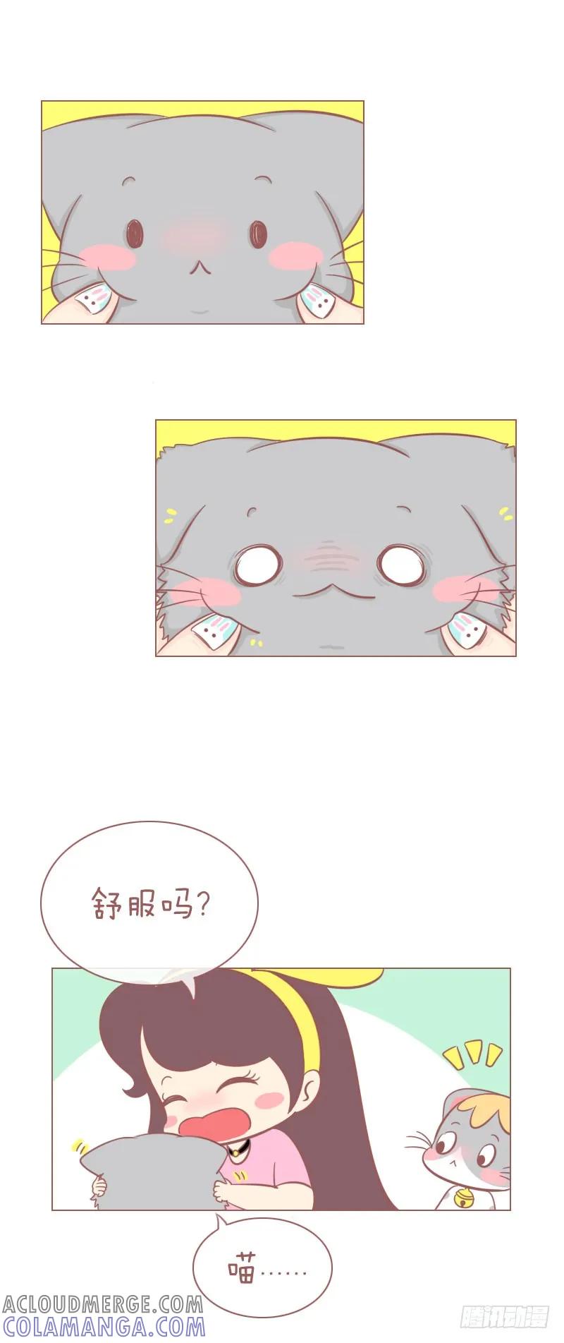 木木子漫画 你再这样，我要生气了！ 第2页
