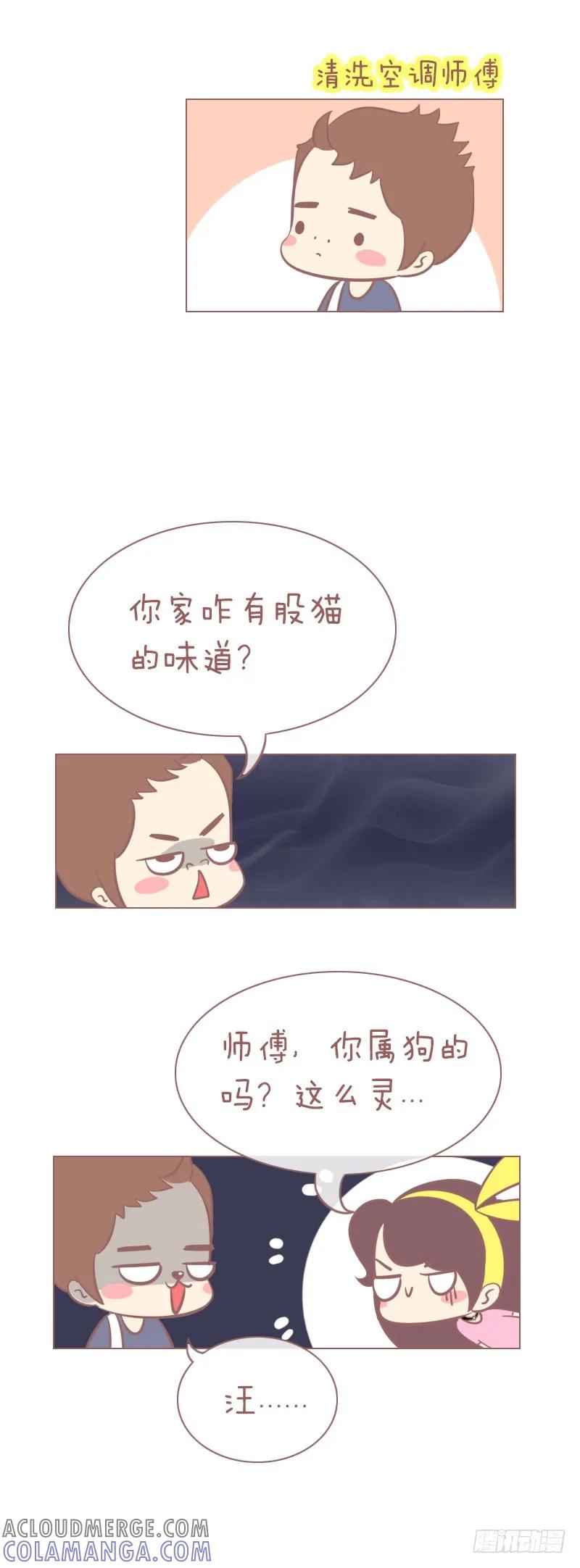 木木子漫画 肥和萌的写照 第2页