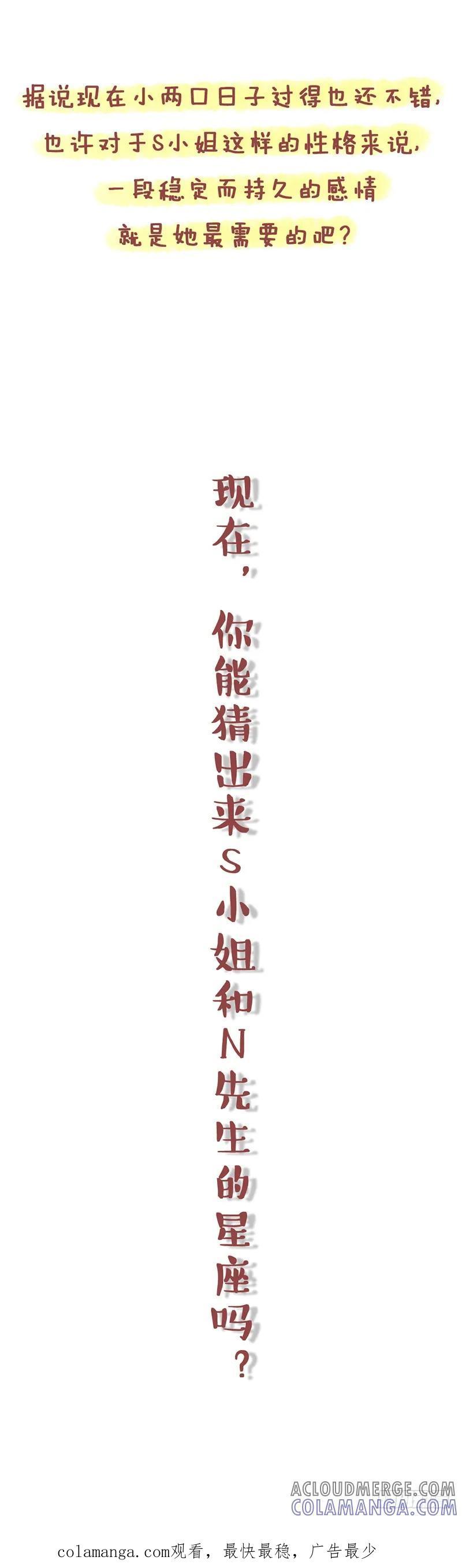 木木子漫画 男生真的不喜欢太开放的女生吗？ 第6页