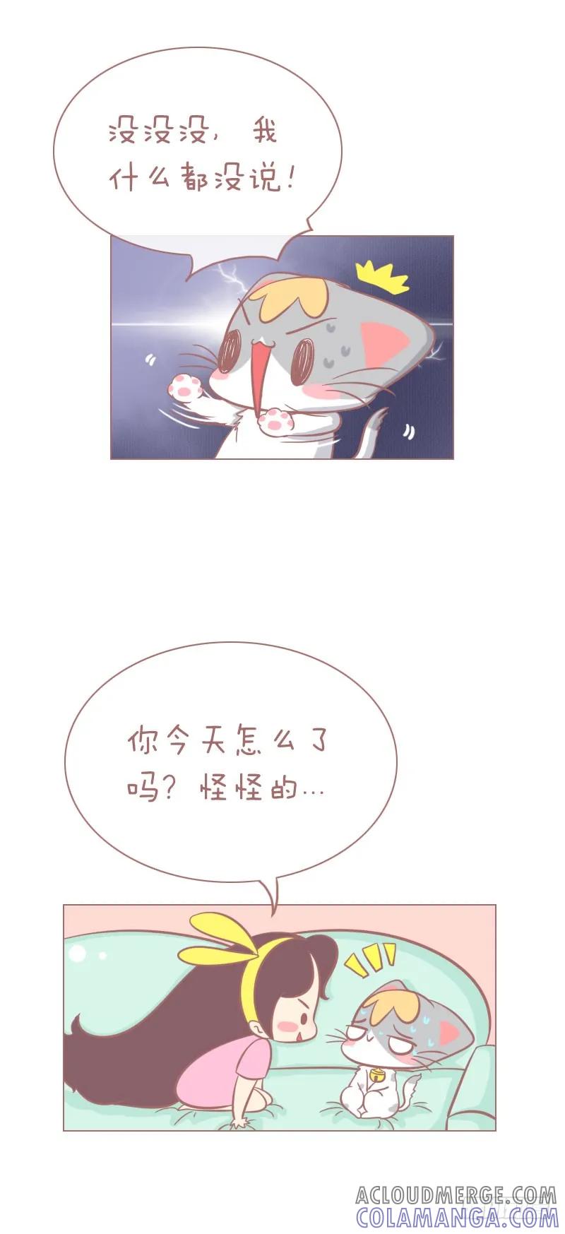 木木子漫画 月光族的新定义？ 第4页