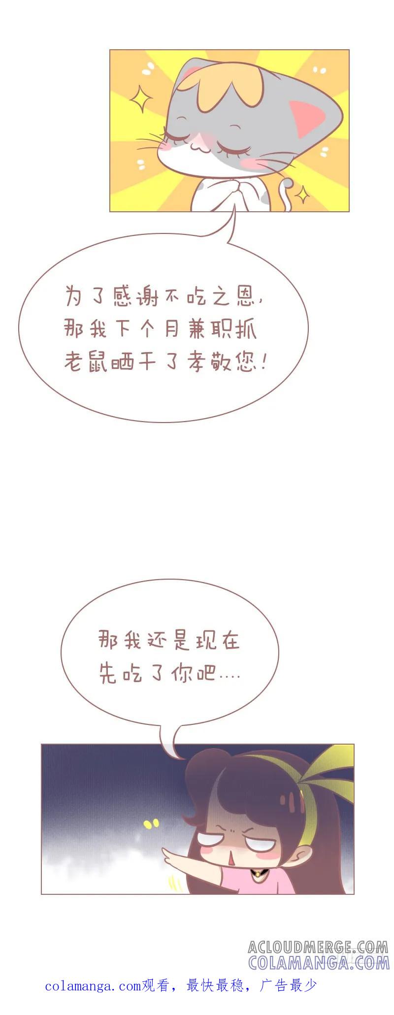 木木子漫画 月光族的新定义？ 第7页