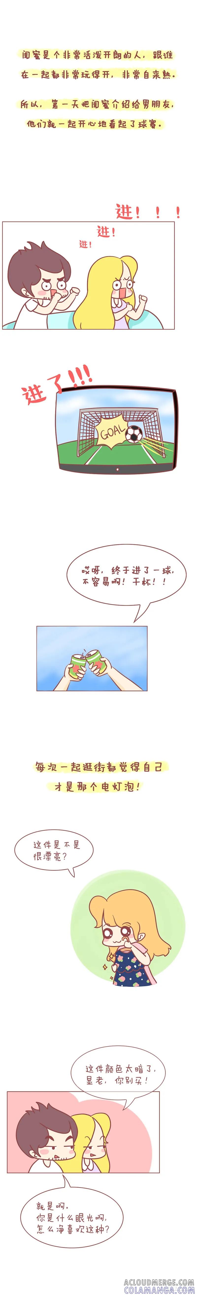 木木子漫画 这样情况，如何选择？ 第2页
