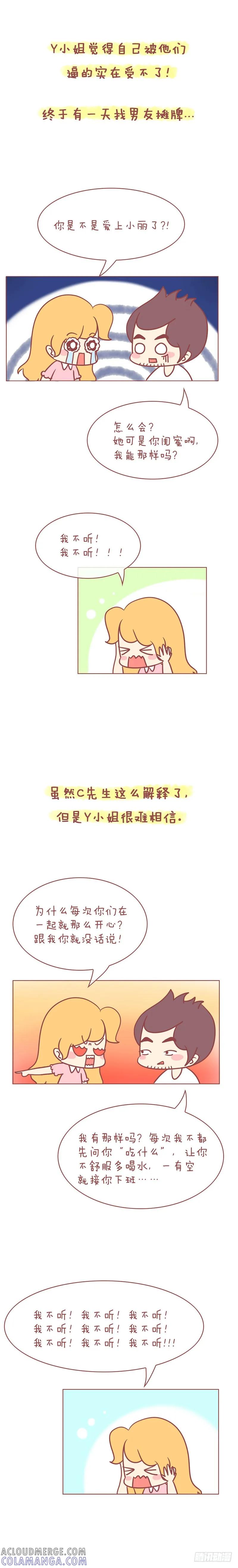 木木子漫画 这样情况，如何选择？ 第3页