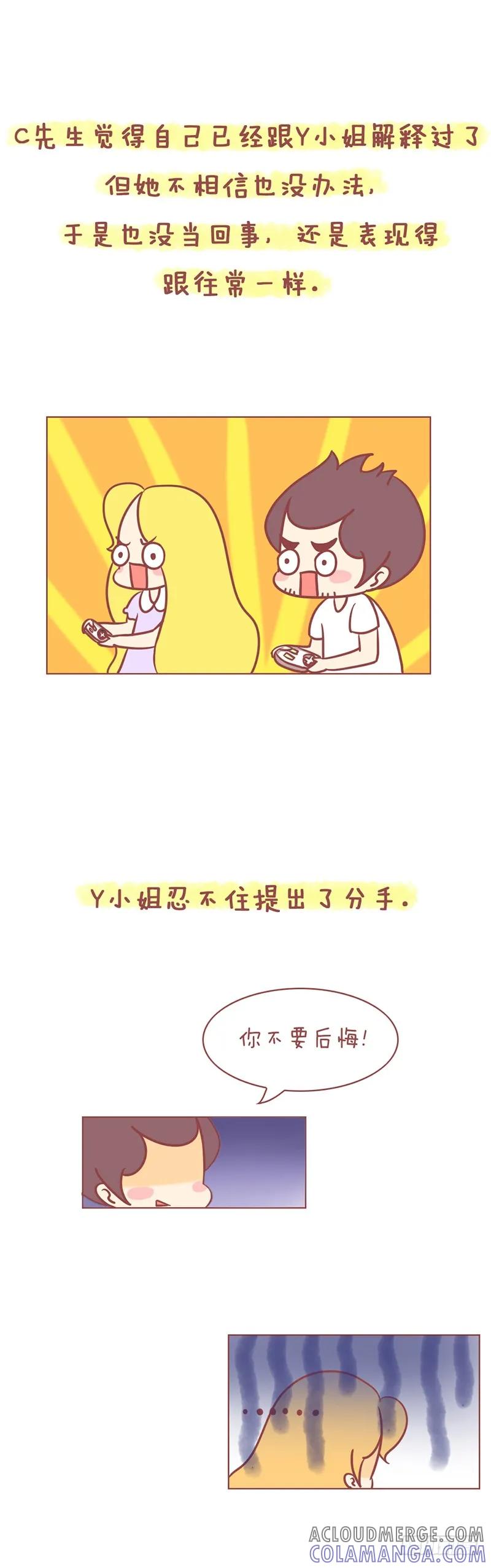 木木子漫画 这样情况，如何选择？ 第4页