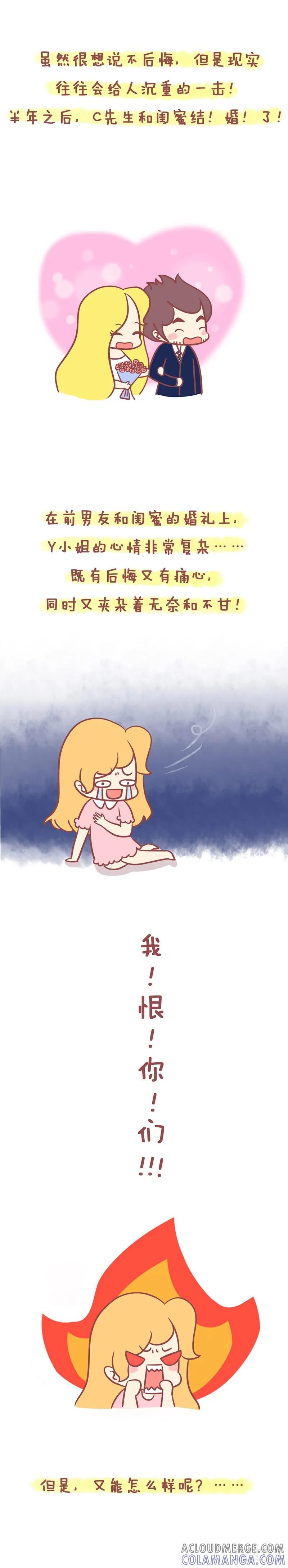 木木子漫画 这样情况，如何选择？ 第5页