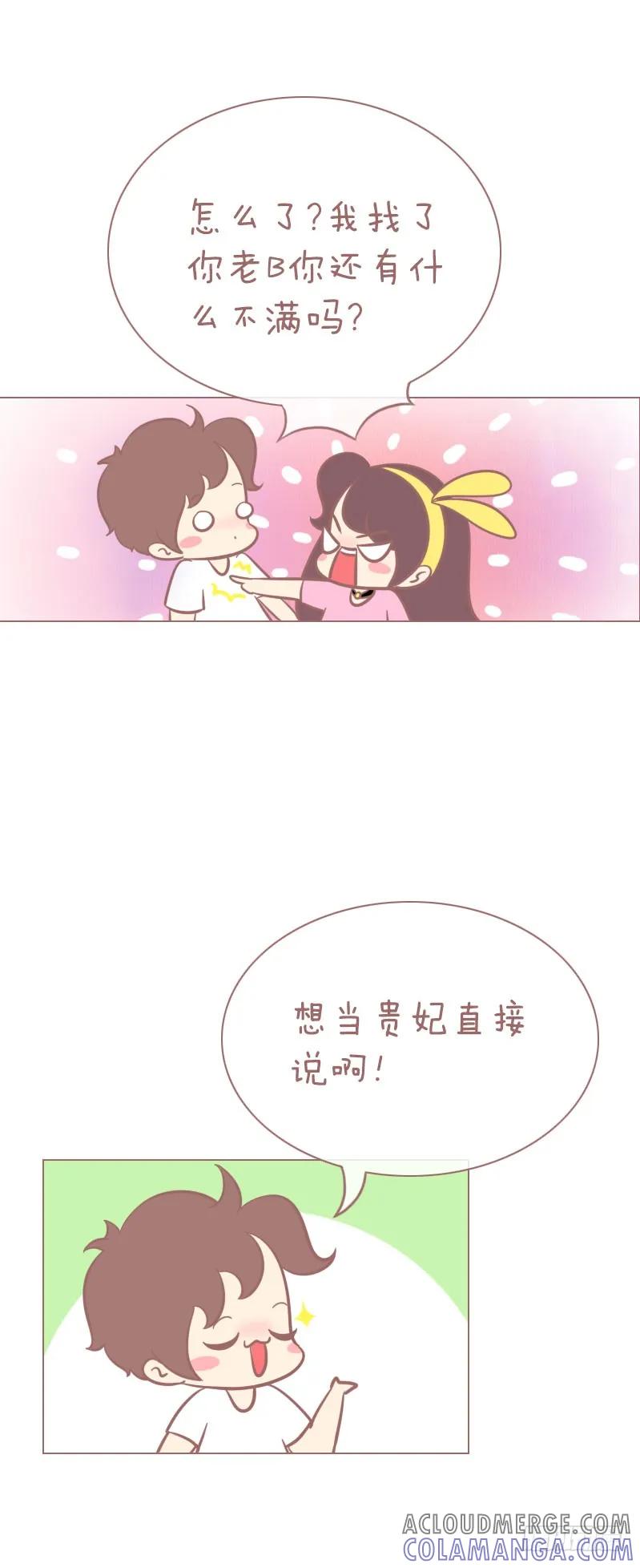 木木子漫画 翻你牌子哟！ 第3页