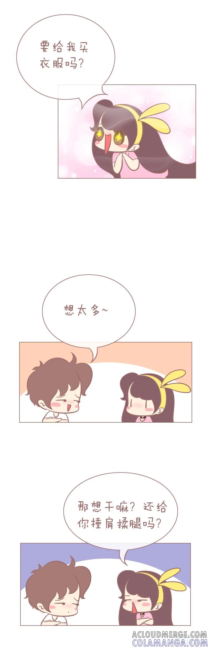 木木子漫画 翻你牌子哟！ 第4页