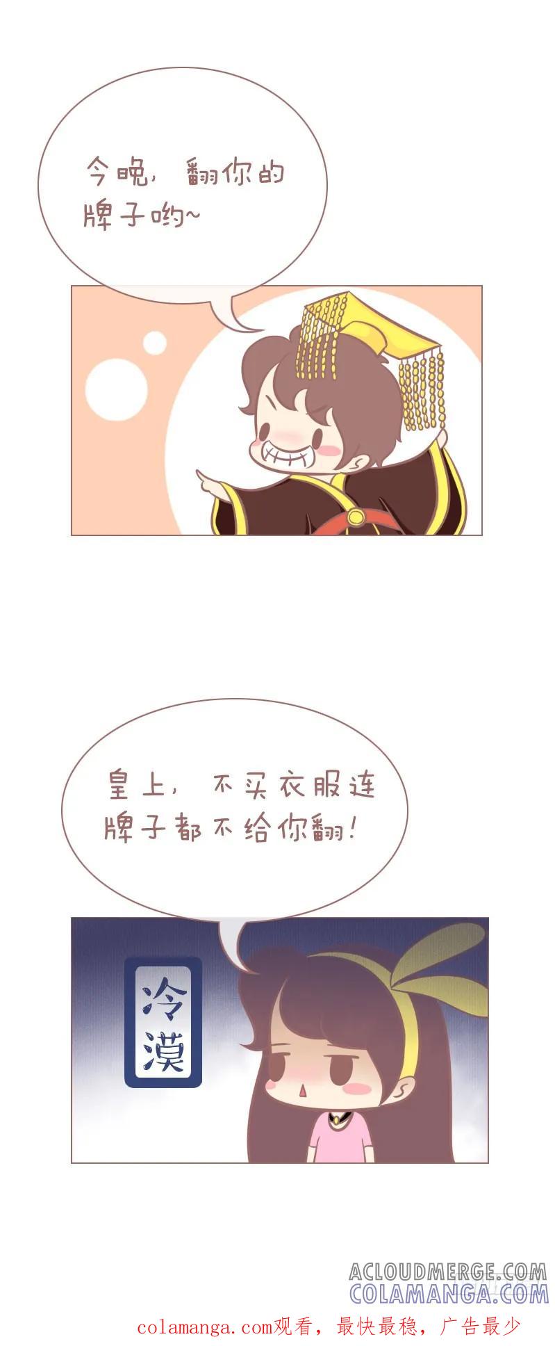 木木子漫画 翻你牌子哟！ 第5页