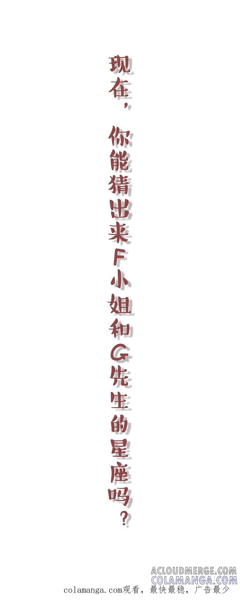 木木子漫画 都是前任的锅？ 第6页