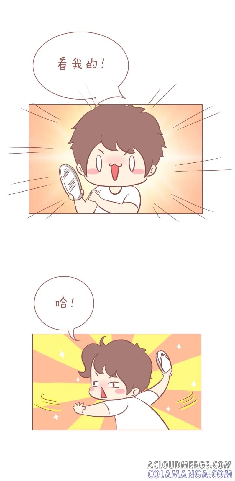 木木子漫画 我家养了只青蛙 第3页