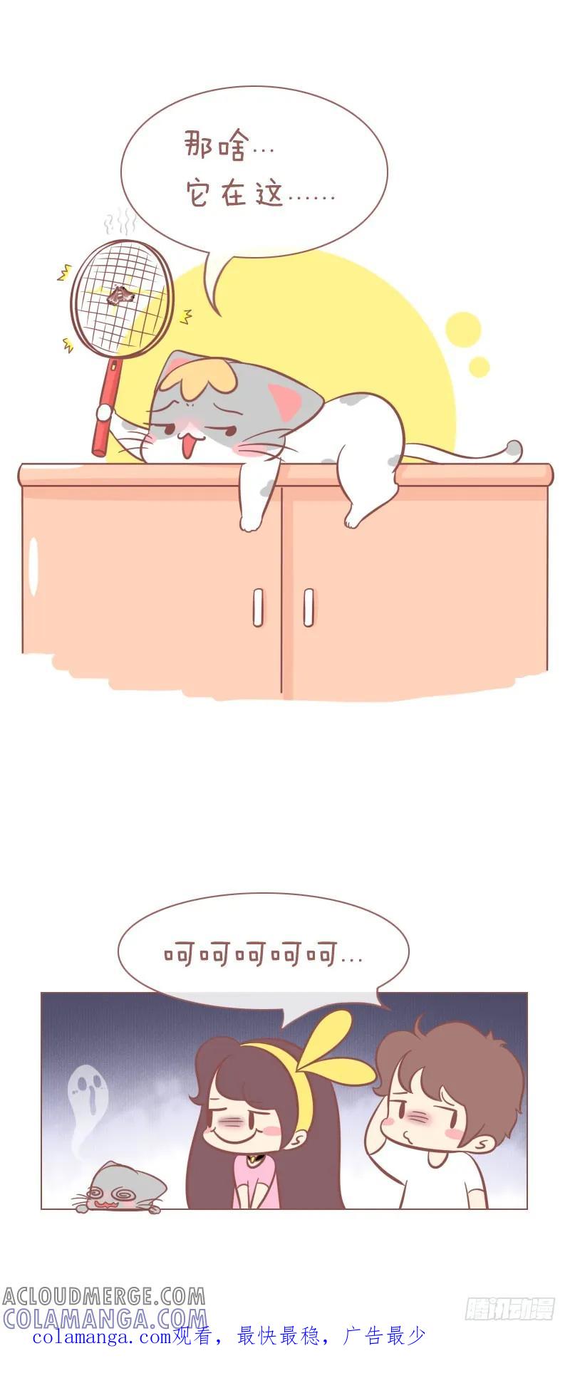 木木子漫画 我家养了只青蛙 第6页