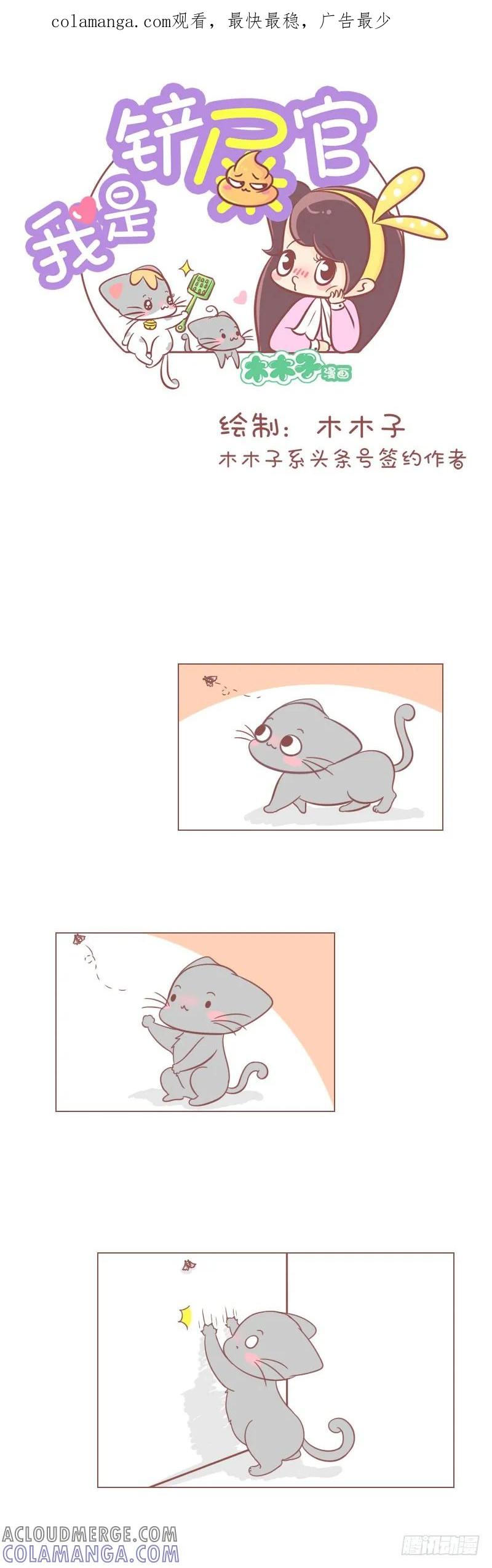 木木子漫画 我家养了只青蛙 第1页