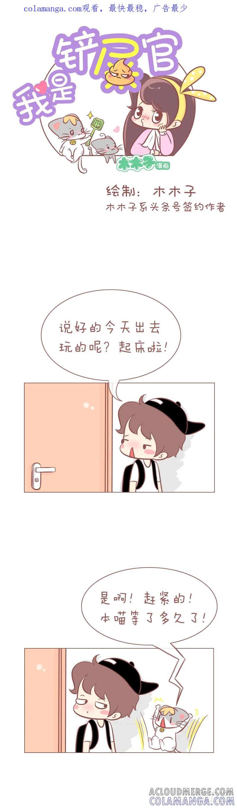 木木子漫画 这么残忍的招数 第1页