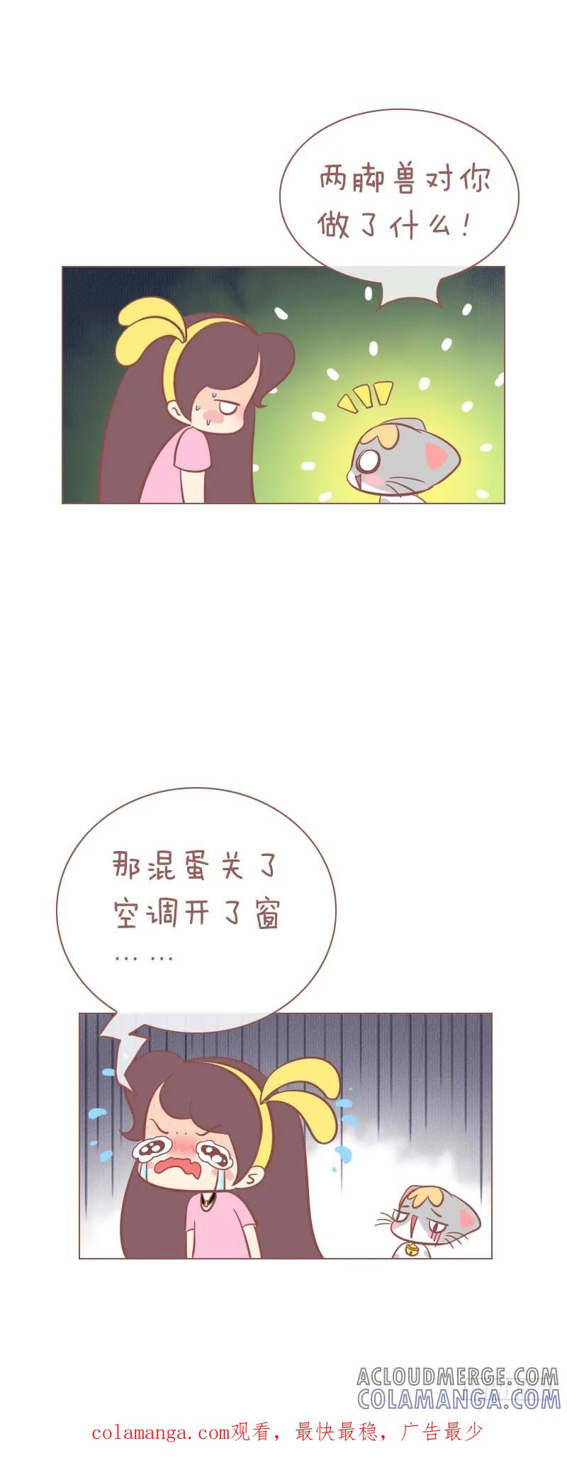 木木子漫画 这么残忍的招数 第6页