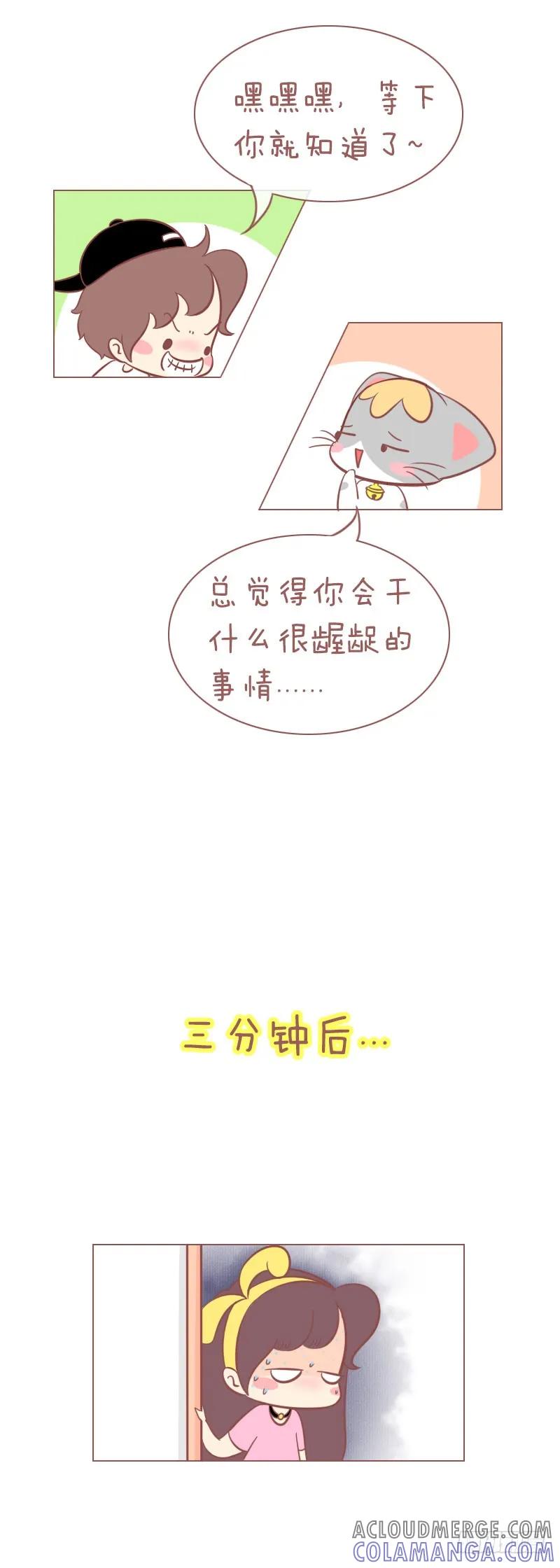 木木子漫画 这么残忍的招数 第5页