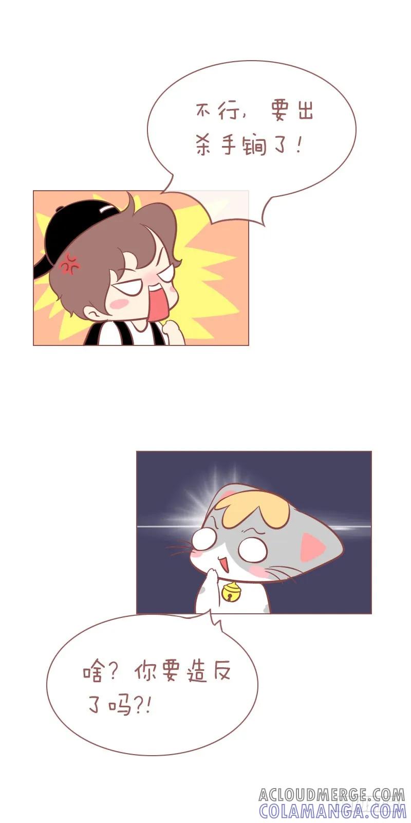 木木子漫画 这么残忍的招数 第4页