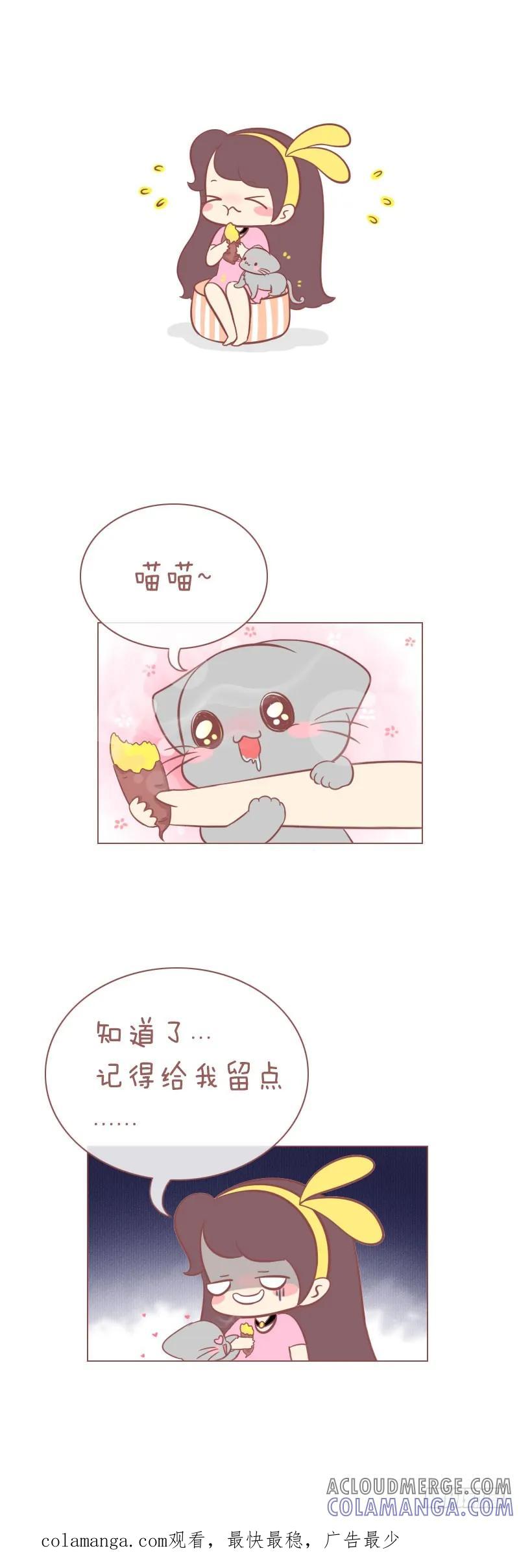 木木子漫画 好奇各种食物的喵 第5页