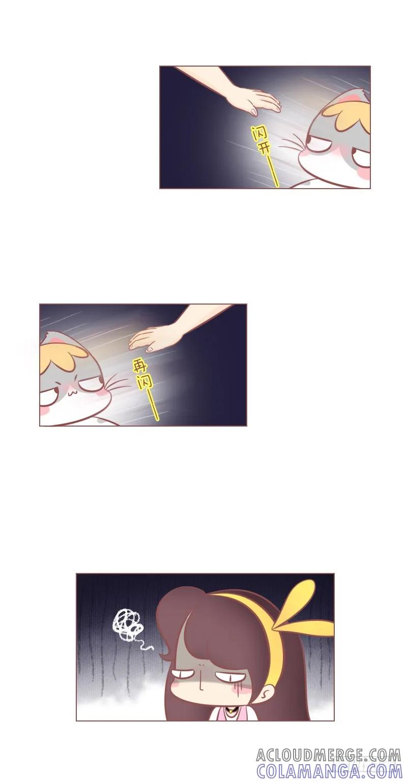 木木子漫画 本喵发誓你将永远失去你的肉球！ 第4页
