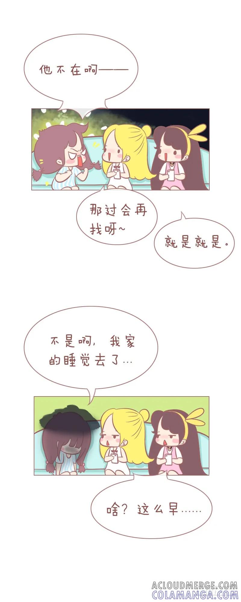 木木子漫画 你家男票是什么型的呐？ 第2页
