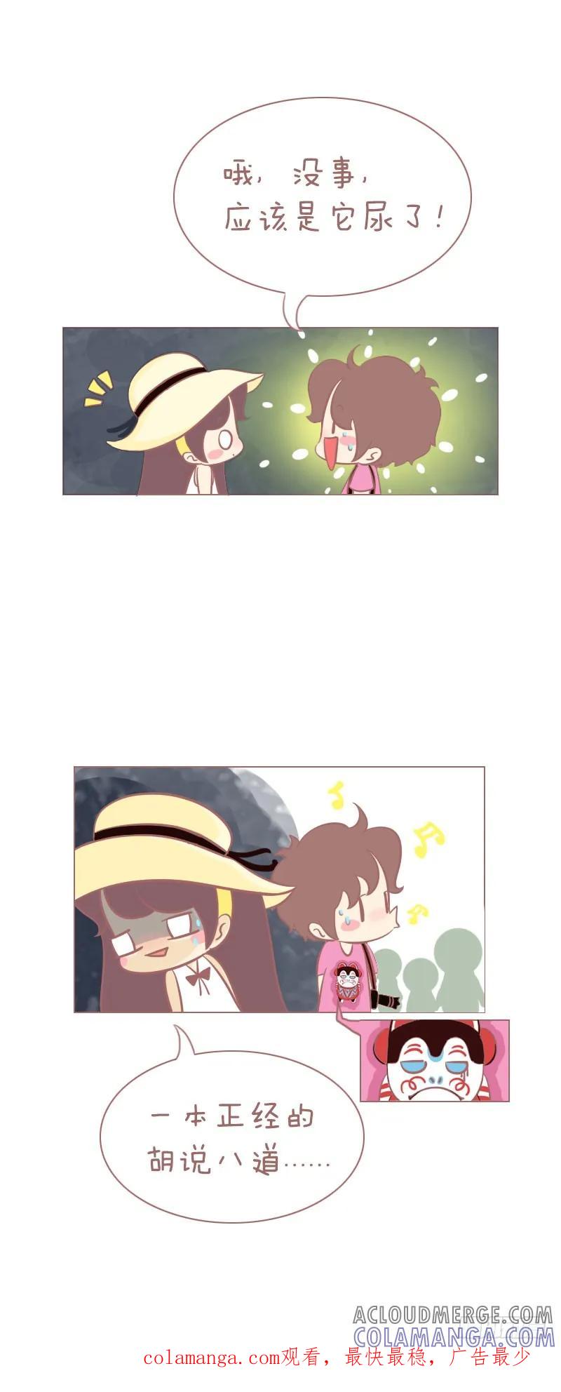 木木子漫画 有个会拍照的男朋友就不要在意细节 第4页