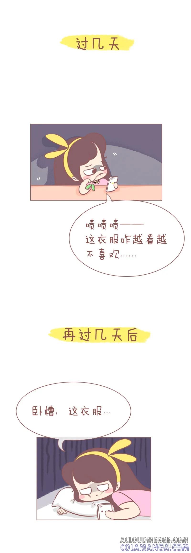 木木子漫画 我不相信你们没人和我一样！ 第3页