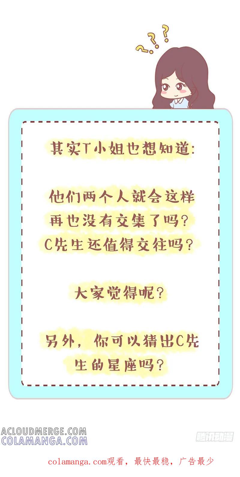 木木子漫画 丑小鸭如果真的逆袭了！ 第6页