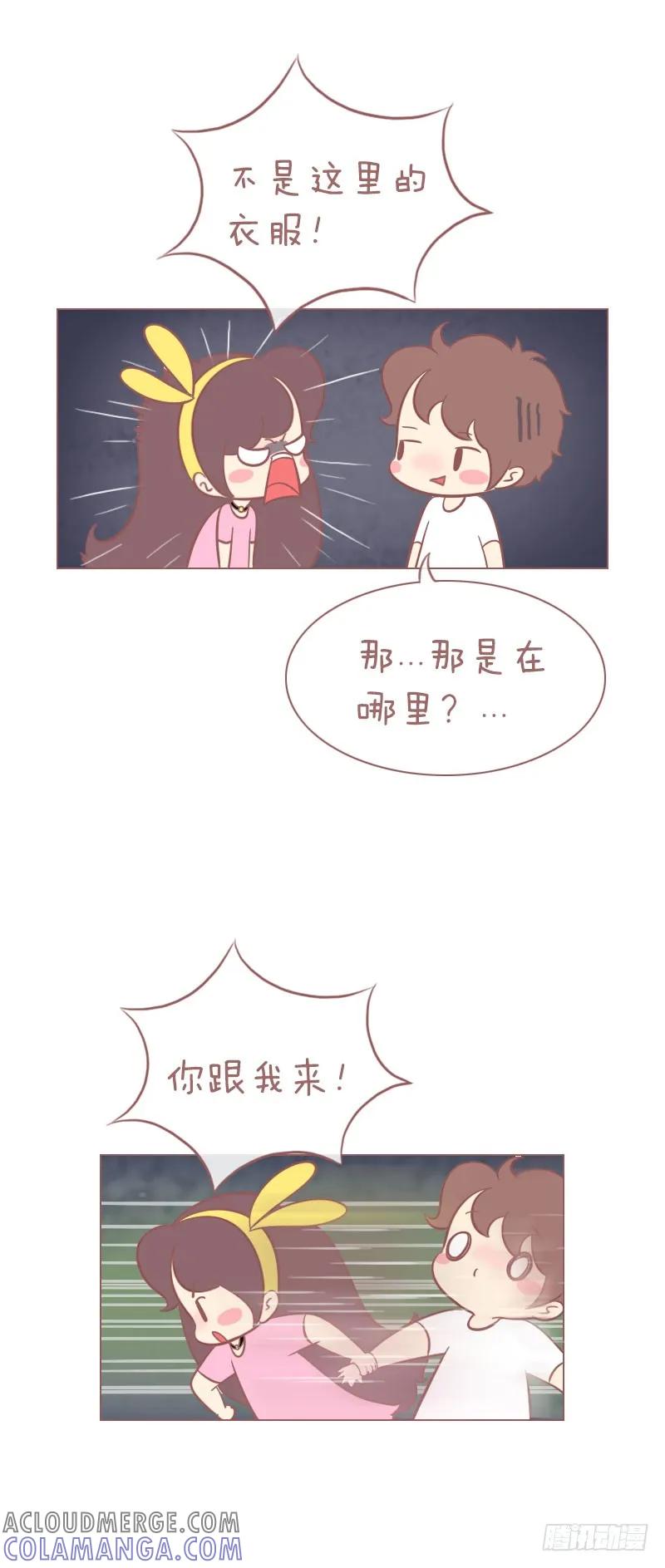 木木子漫画 我的衣服不见了！！ 第3页