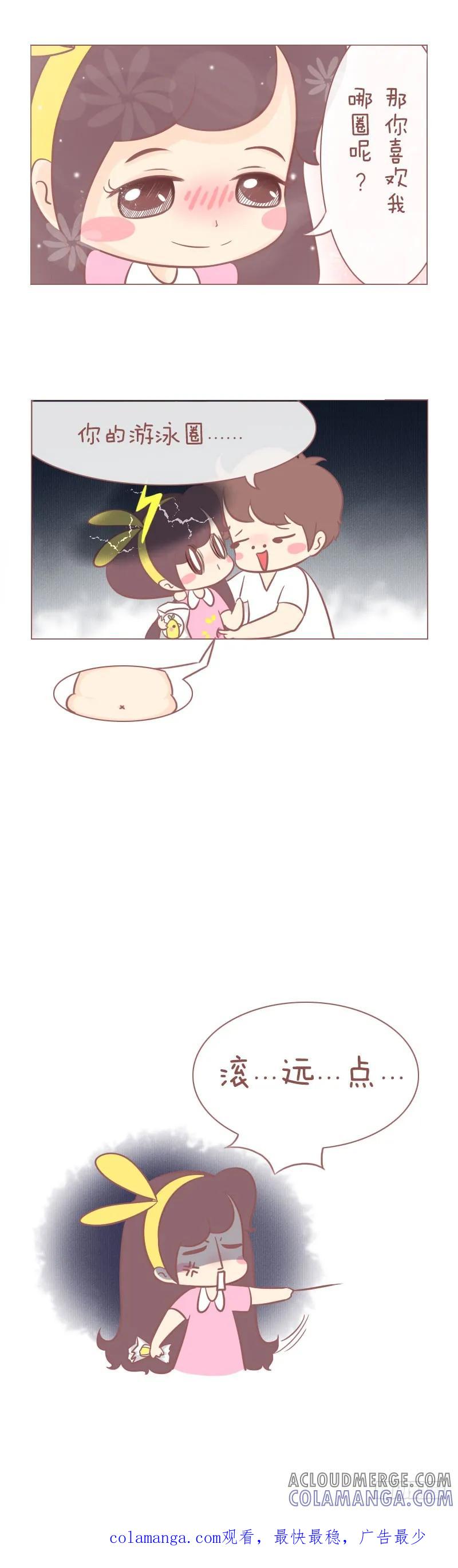 木木子漫画 对你的喜欢又多了一圈！ 第2页