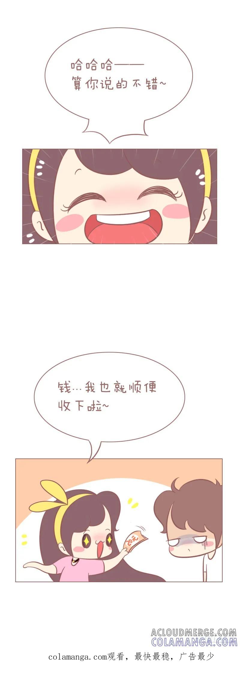 木木子漫画 如何证明你是爱我的！ 第6页
