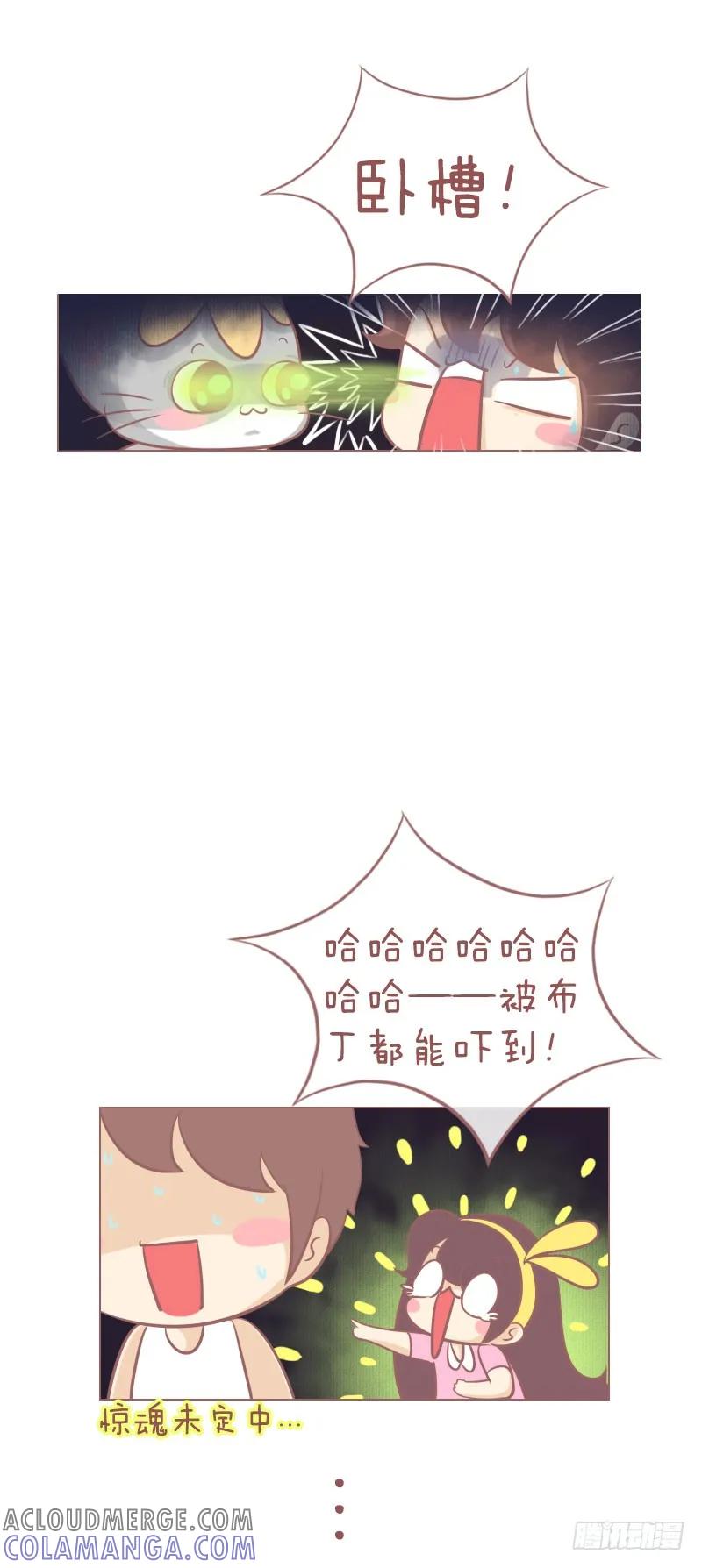 木木子漫画 因为我要暗中保护你！ 第4页